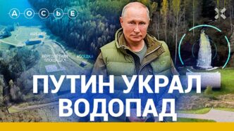 Putin stole the waterfall. The Dossier Center received a detailed video from another residence...