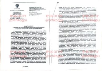 Rector of the St. Petersburg branch of the notorious Russian Customs...