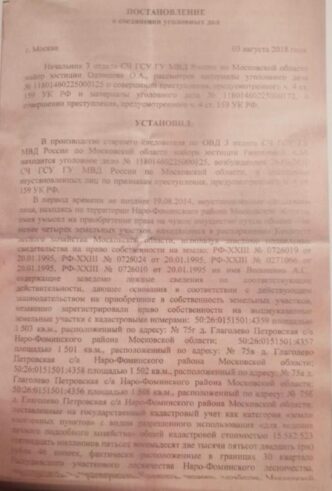 According to the source of the Cheka-OGPU, questions to the underground billionaire Igor Naumenk...