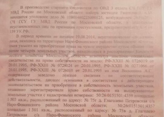 According to the source of the Cheka-OGPU, questions to the underground billionaire Igor Naumenk...