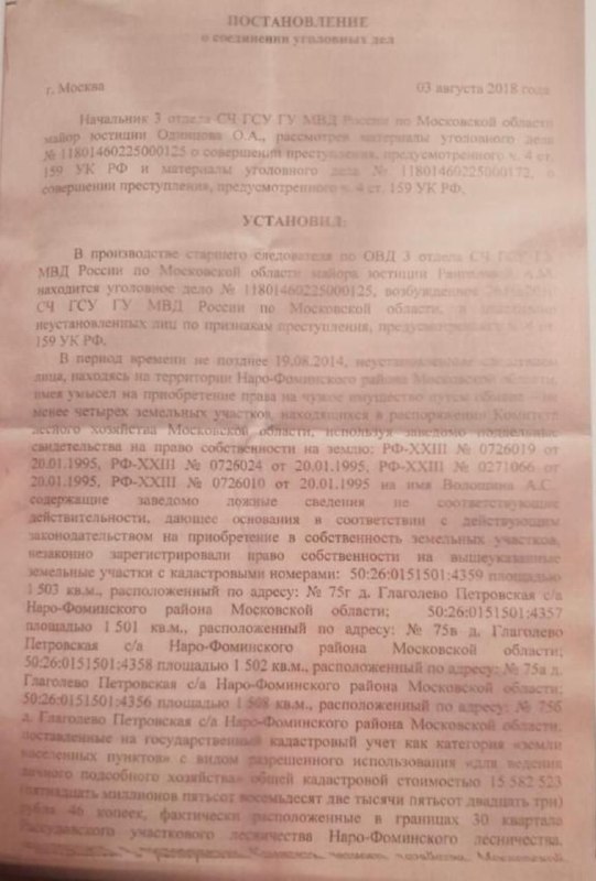 According to the source of the Cheka-OGPU, questions to the underground billionaire Igor Naumenk...