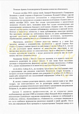 The Cheka-OGPU has at its disposal the official position of the former editor-in-chief...