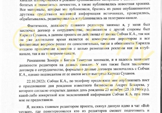 The Cheka-OGPU has at its disposal the official position of the former editor-in-chief...