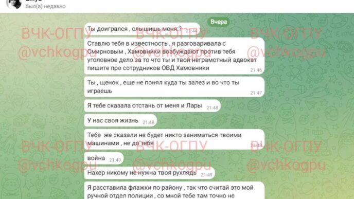 As the Cheka-OGPU learned, for more than a year, employees of the Department of Internal Affairs in the Khamovniki district have been...