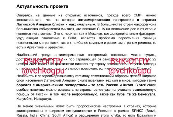 The Cheka-OGPU had at its disposal the Kremlin plan for: “Organization of a pro-Russian...