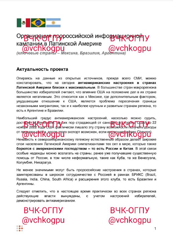 The Cheka-OGPU had at its disposal the Kremlin plan for: “Organization of a pro-Russian...