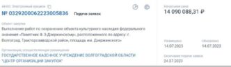 In the Volgograd region, they unexpectedly decided to urgently repair the “cultural...