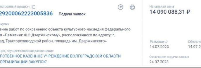In the Volgograd region, they unexpectedly decided to urgently repair the “cultural...