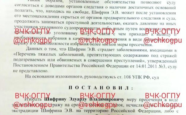 As the Cheka-OGPU learned, the court decided to arrest the oligarch Eduard in absentia...
