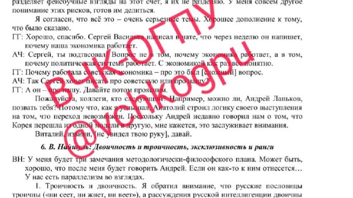 Chubais: “I will defend the power model from any half-hearted liberals.” VChK-OGPU...