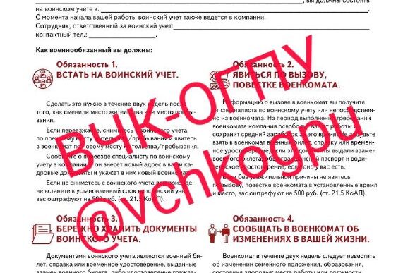 A source from the Cheka-OGPU reports that in organizations subordinate to the capital's mayor's office...