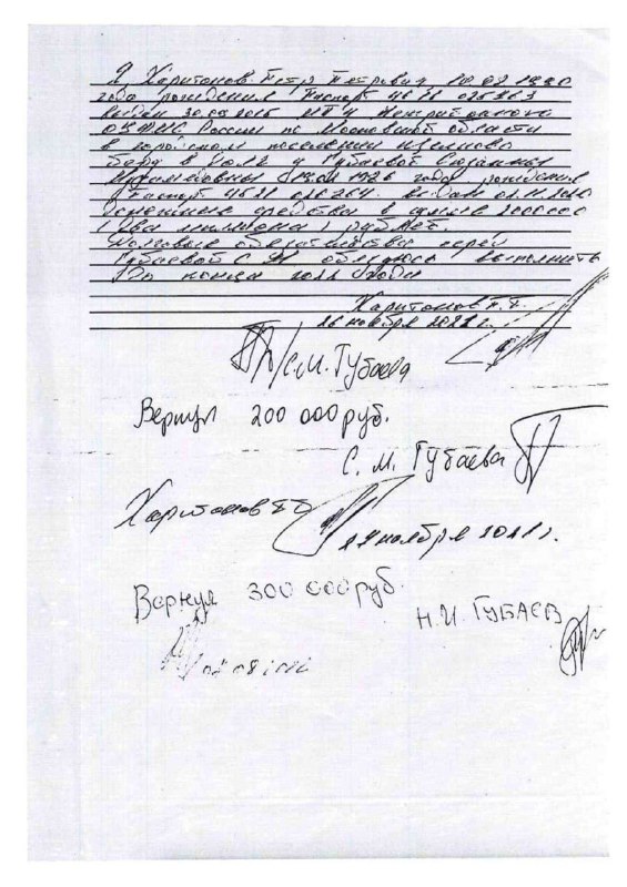 In September 2022, the Cheka-OGPU already talked about how the FSB Directorate for Moscow and the Moscow Region tortured...