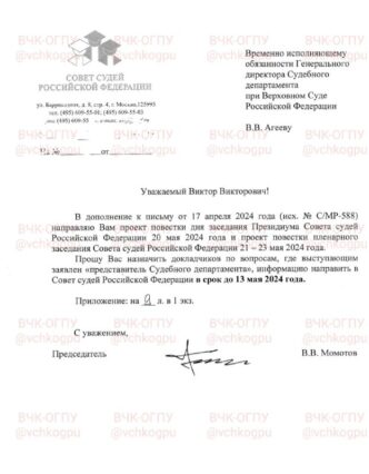 Upcoming high-profile appointments, which will take place in the judicial system on May 21-23,...