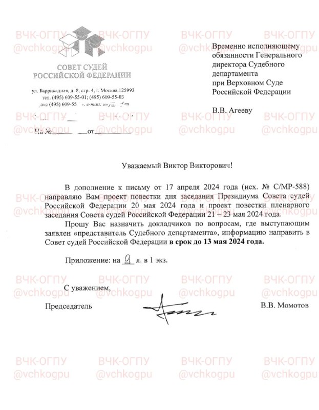 Upcoming high-profile appointments, which will take place in the judicial system on May 21-23,...
