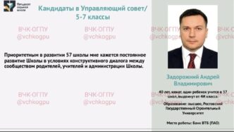 According to a source from the Cheka-OGPU, after Andrei Kos came under the control of VTB Bank...