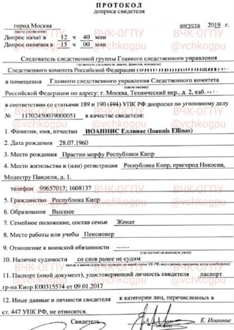 The Cheka-OGPU publishes exclusive materials confirming the involvement of a citizen...