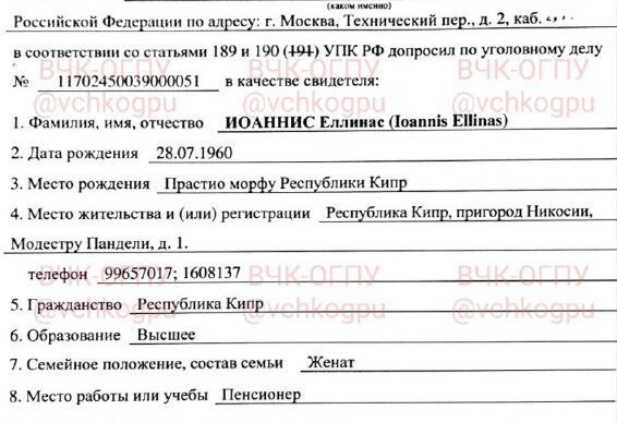 The Cheka-OGPU publishes exclusive materials confirming the involvement of a citizen...