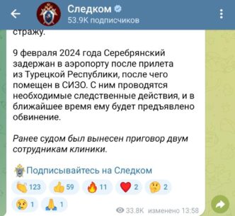 As the Cheka-OGPU found out, Russian law enforcement agencies are actively working...