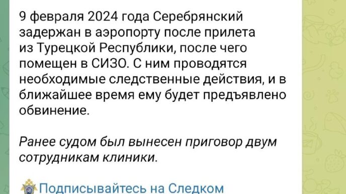 As the Cheka-OGPU found out, Russian law enforcement agencies are actively working...