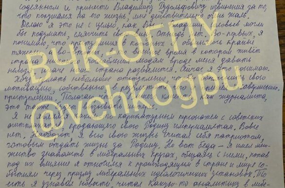 The Cheka-OGPU became aware of a case of miraculous epiphany that occurred within the walls...