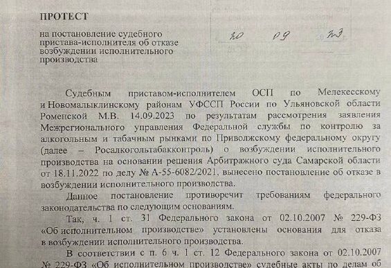 Bailiffs of the Melek region continue to sabotage decisions of federal...