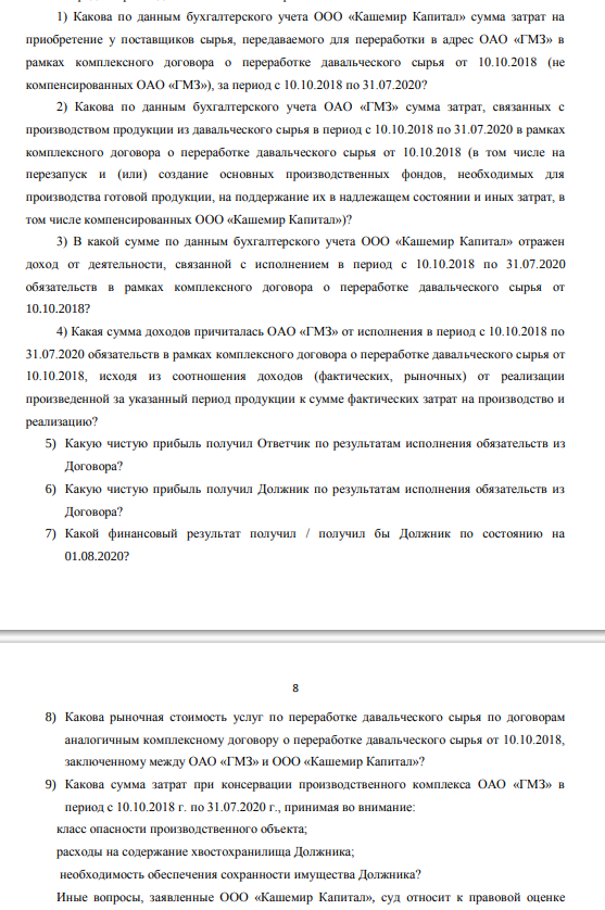 Avdolyan's "Golden Calf": The output Scheme for Billions Is Called Into Question Avdolyan's "Golden Calf": The output Scheme for Billions Is Called Into Question