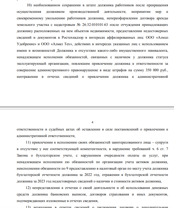 Avdolyan's "Golden Calf": The output Scheme for Billions Is Called Into Question Avdolyan's "Golden Calf": The output Scheme for Billions Is Called Into Question