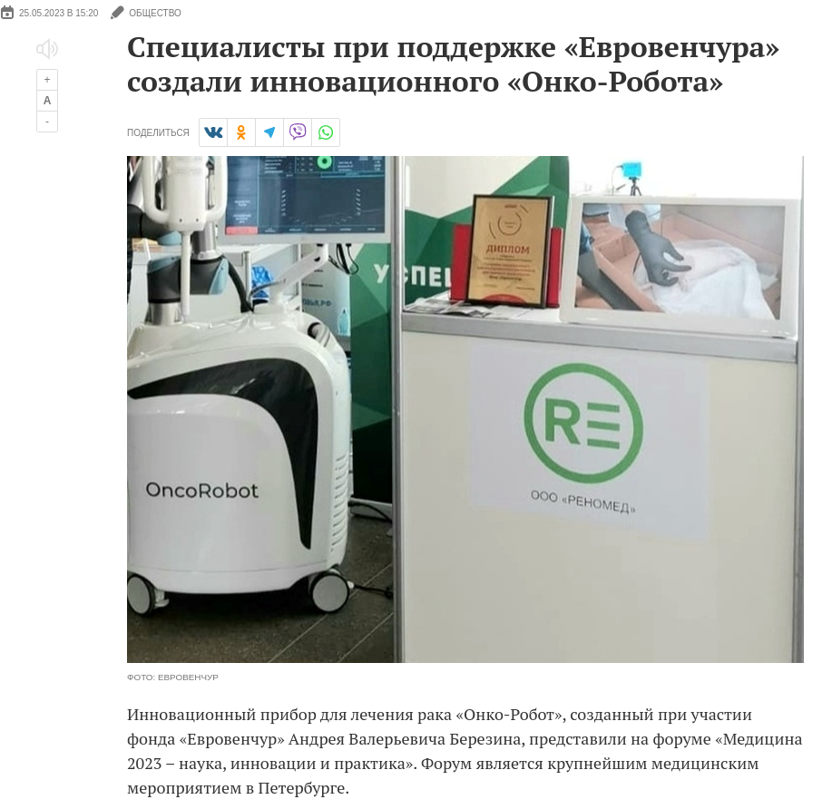 Renomed Was Driven Behind a Closed Mutual Fund: Vid the Oligarch Berezin Cover His Ambitions with A Screen? Renomed Was Driven Behind a Closed Mutual Fund: Vid the Oligarch Berezin Cover His Ambitions with A Screen?