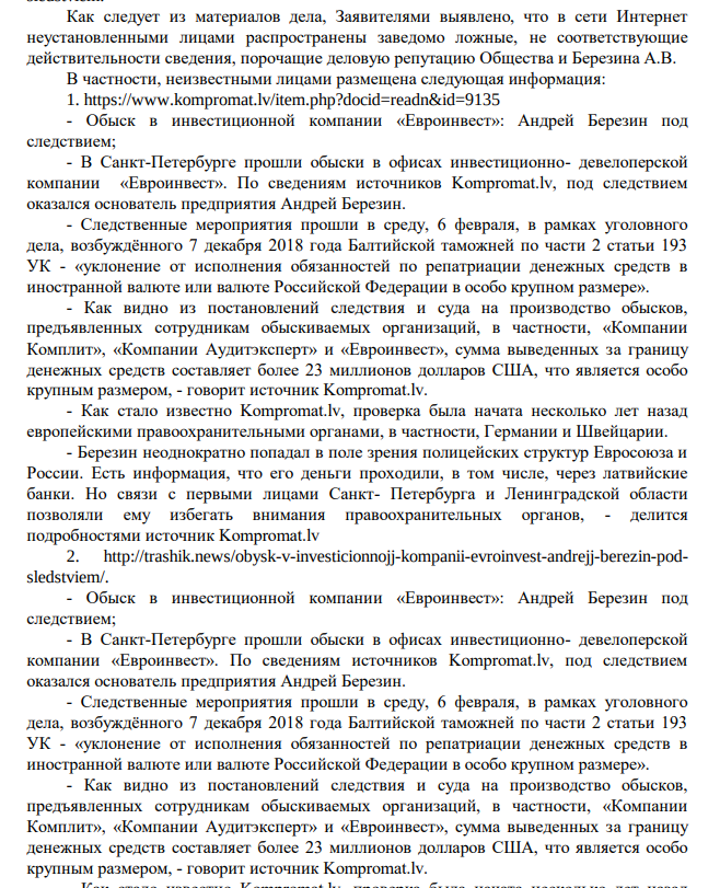 Renomed Was Driven Behind a Closed Mutual Fund: Vid the Oligarch Berezin Cover His Ambitions with A Screen? Renomed Was Driven Behind a Closed Mutual Fund: Vid the Oligarch Berezin Cover His Ambitions with A Screen?