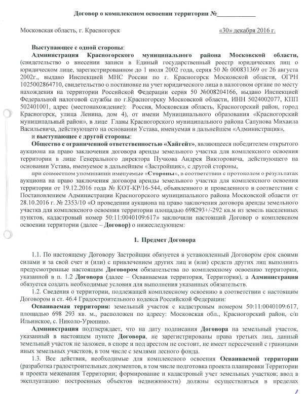 Granel for Generals: The Son-In-Law of the Prime Minister of Bashkiria Served Timur iVanov Granel for Generals: The Son-In-Law of the Prime Minister of Bashkiria Served Timur iVanov