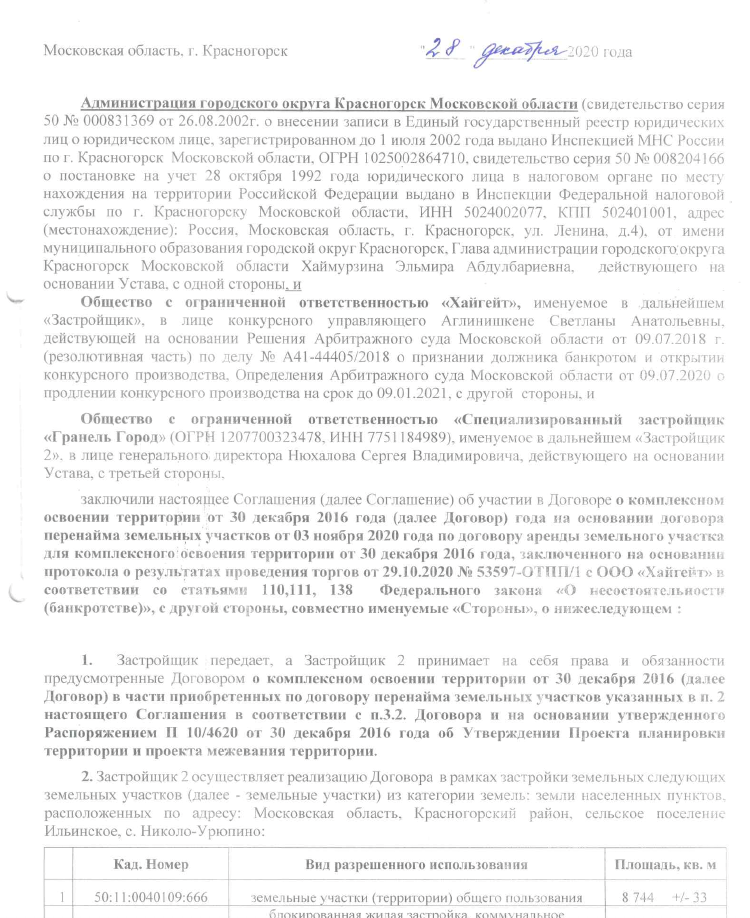 Granel for Generals: The Son-In-Law of the Prime Minister of Bashkiria Served Timur iVanov Granel for Generals: The Son-In-Law of the Prime Minister of Bashkiria Served Timur iVanov