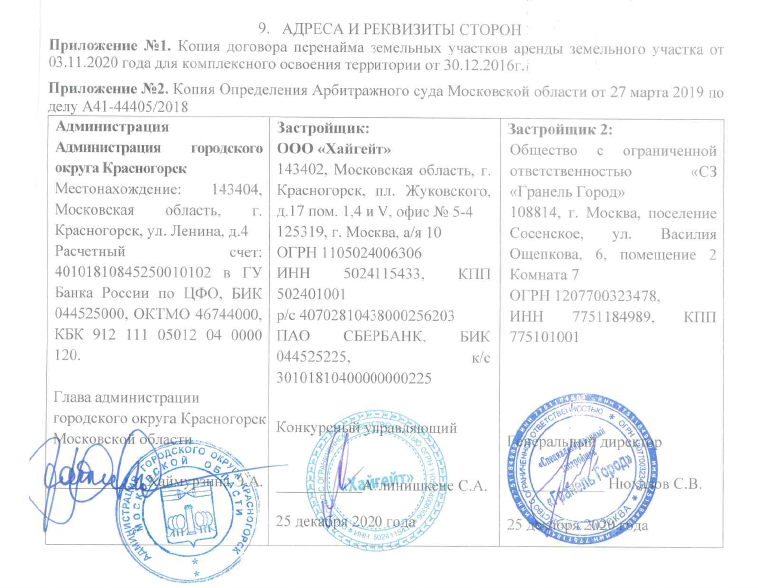 Granel for Generals: The Son-In-Law of the Prime Minister of Bashkiria Served Timur iVanov Granel for Generals: The Son-In-Law of the Prime Minister of Bashkiria Served Timur iVanov