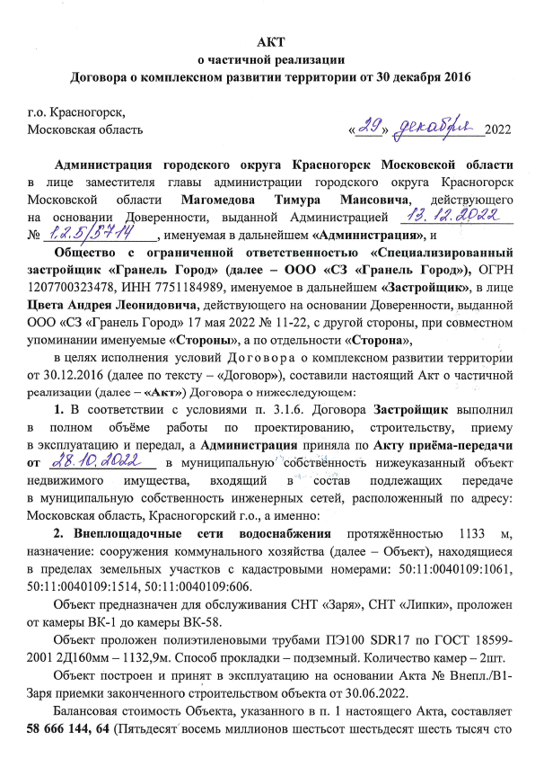 Granel for Generals: The Son-In-Law of the Prime Minister of Bashkiria Served Timur iVanov Granel for Generals: The Son-In-Law of the Prime Minister of Bashkiria Served Timur iVanov