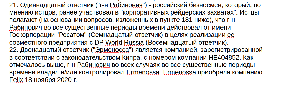 Fesco vs Magomedov: Undercover Agreement? Fesco vs Magomedov: Undercover Agreement?