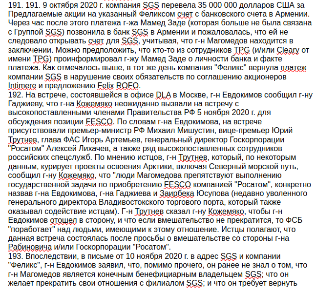 Fesco vs Magomedov: Undercover Agreement? Fesco vs Magomedov: Undercover Agreement?