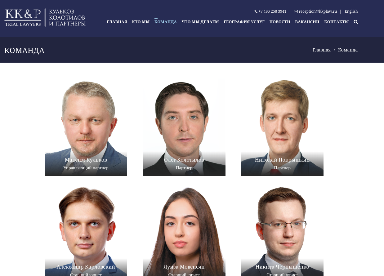 Kulkov Handed Over Evenyone: Who are the Lawyers Working for Kulkov Handed Over Evenyone: Who are the Lawyers Working for