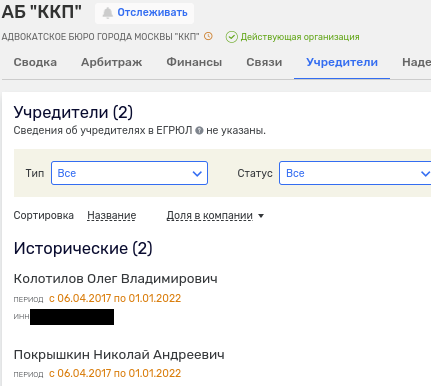 Kulkov Handed Over Evenyone: Who are the Lawyers Working for Kulkov Handed Over Evenyone: Who are the Lawyers Working for