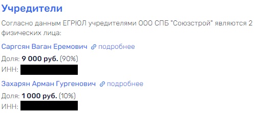 The adherent of the former speaker of the State Duma stole in the Lords in Irkutsk The adherent of the former speaker of the State Duma stole in the Lords in Irkutsk