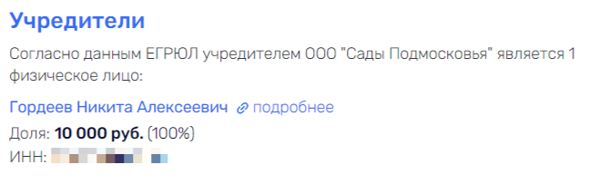 "AgroEko" puts on Gordeev? "AgroEko" puts on Gordeev?