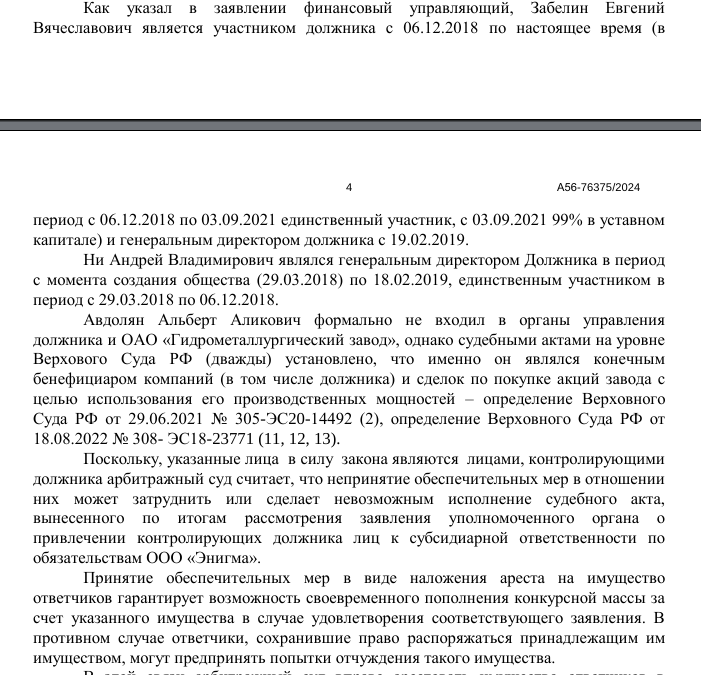 Avdolyan Was Arrested: The Oligarch Will Answer with Capital for the Collapse of Stavropol Factories Avdolyan Was Arrested: The Oligarch Will Answer with Capital for the Collapse of Stavropol Factories