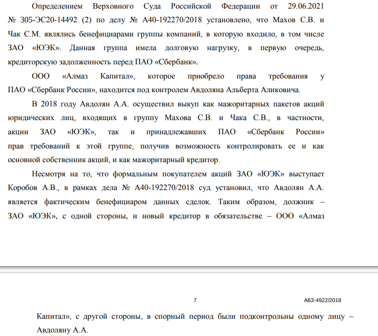 Avdolyan Trinkets: They Are Trying To Drive the Heat Supplier Into Debt Avdolyan Trinkets: They Are Trying To Drive the Heat Supplier Into Debt