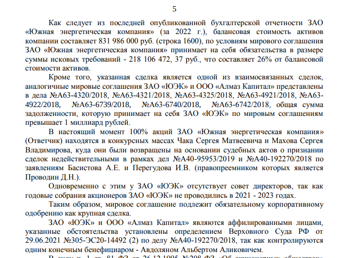 Avdolyan Trinkets: They Are Trying To Drive the Heat Supplier Into Debt Avdolyan Trinkets: They Are Trying To Drive the Heat Supplier Into Debt