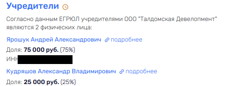 Rostec, Avdolyan and Samolet: Three in a Boat, Not Counting the Son of the Ex-Mayor Rostec, Avdolyan and Samolet: Three in a Boat, Not Counting the Son of the Ex-Mayor