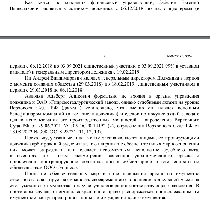 Rostec, Avdolyan and Samolet: Three in a Boat, Not Counting the Son of the Ex-Mayor Rostec, Avdolyan and Samolet: Three in a Boat, Not Counting the Son of the Ex-Mayor
