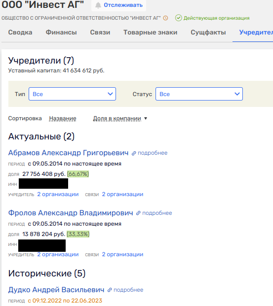 Zavidovo does not take: The Plane Went with An Outstretched Hand on the Oligarchs? Zavidovo does not take: The Plane Went with An Outstretched Hand on the Oligarchs?