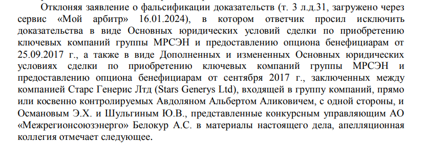 From Avdolyan Pulled Mrsen: Will the Oligarch Be Assked for the Attempt? From Avdolyan Pulled Mrsen: Will the Oligarch Be Assked for the Attempt?