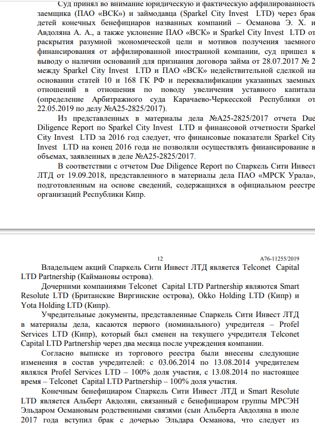 From Avdolyan Pulled Mrsen: Will the Oligarch Be Assked for the Attempt? From Avdolyan Pulled Mrsen: Will the Oligarch Be Assked for the Attempt?