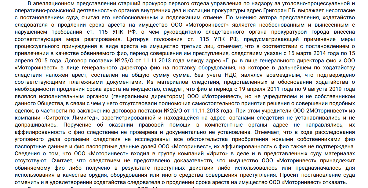 Sobyanin with a Motor and Big Investment from Varshavsky Sobyanin with a Motor and Big Investment from Varshavsky