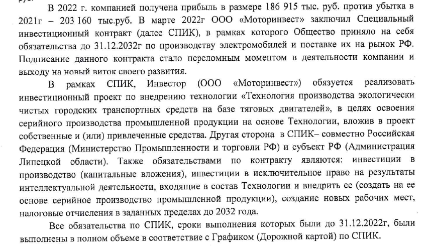 Sobyanin with a Motor and Big Investment from Varshavsky Sobyanin with a Motor and Big Investment from Varshavsky