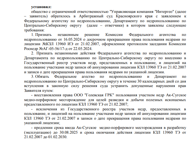 How Much Are the Bowels for the People: Prokhorov and Chemezov Converged on Golevsky How Much Are the Bowels for the People: Prokhorov and Chemezov Converged on Golevsky
